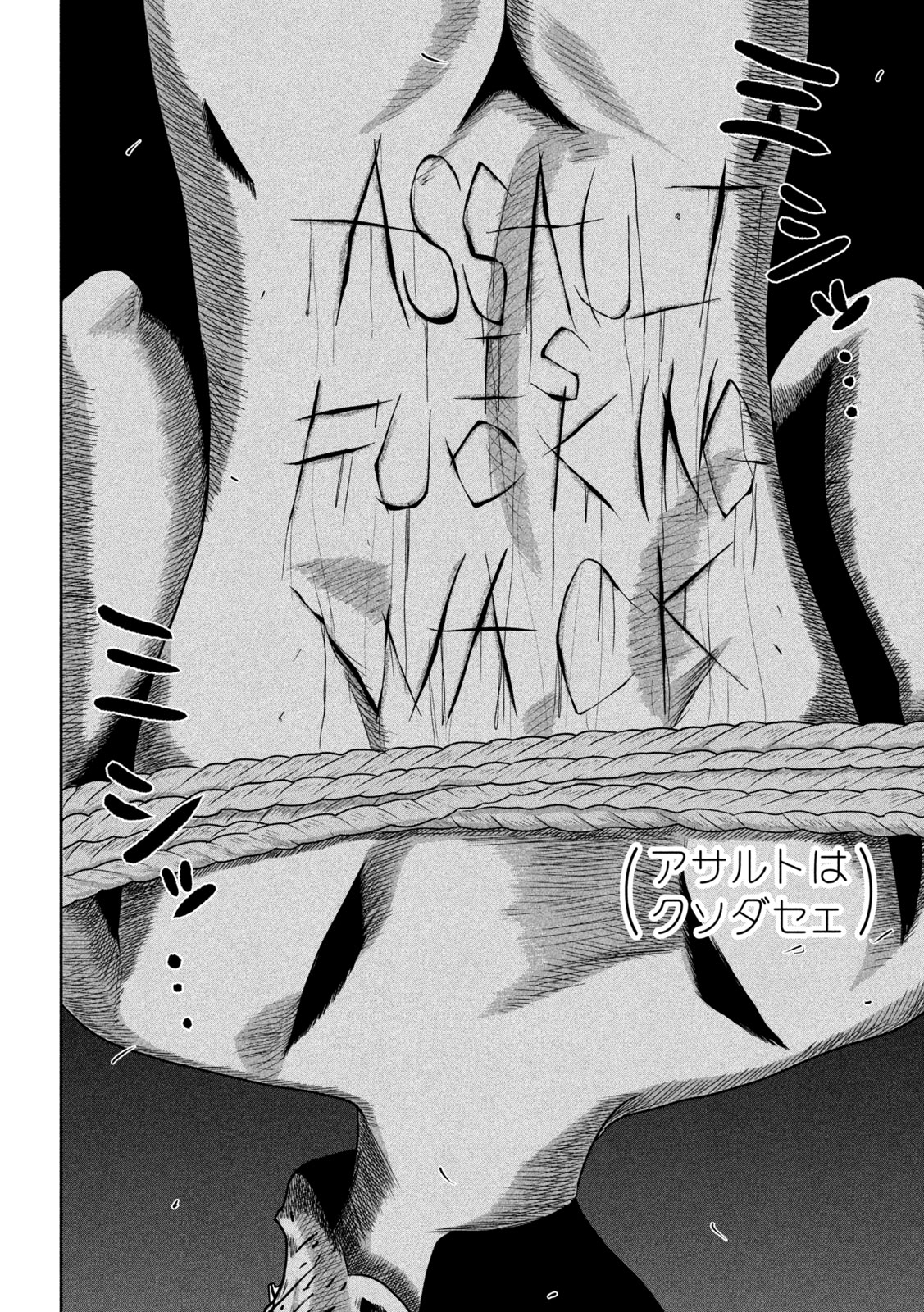 Sakuhana Soldiers Chapter 13 18ページ