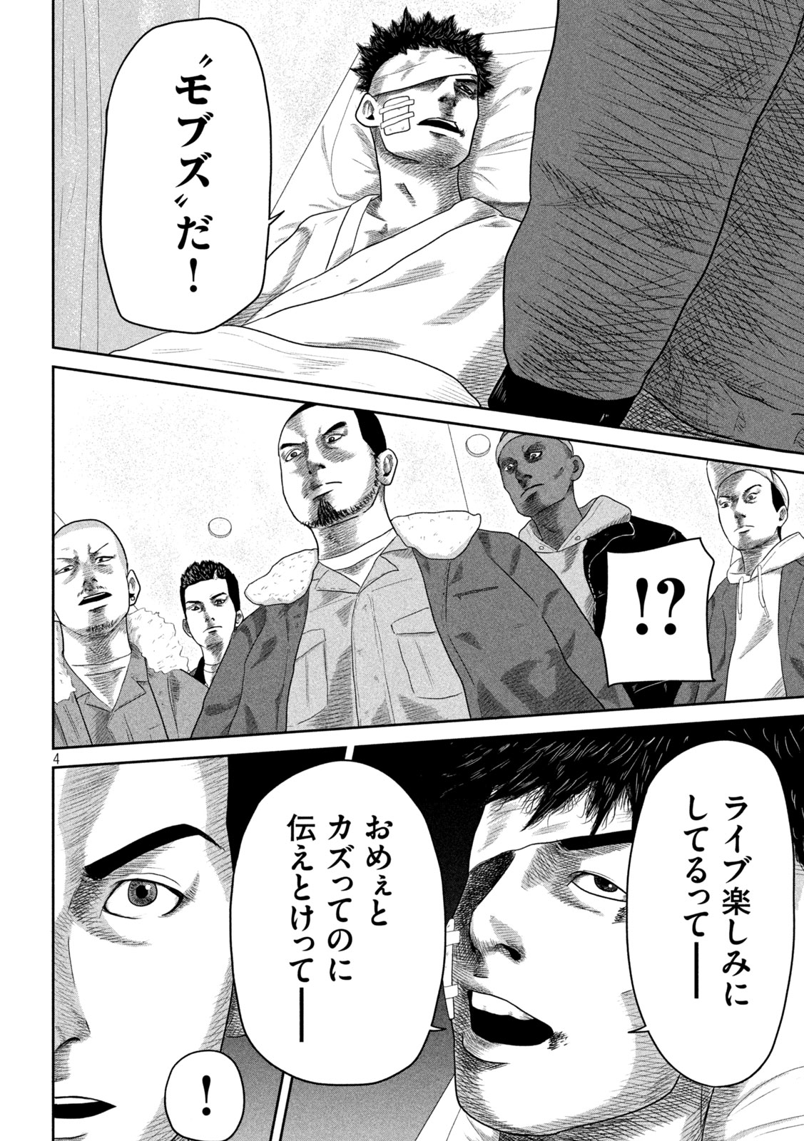Sakuhana Soldiers Chapter 13 4ページ