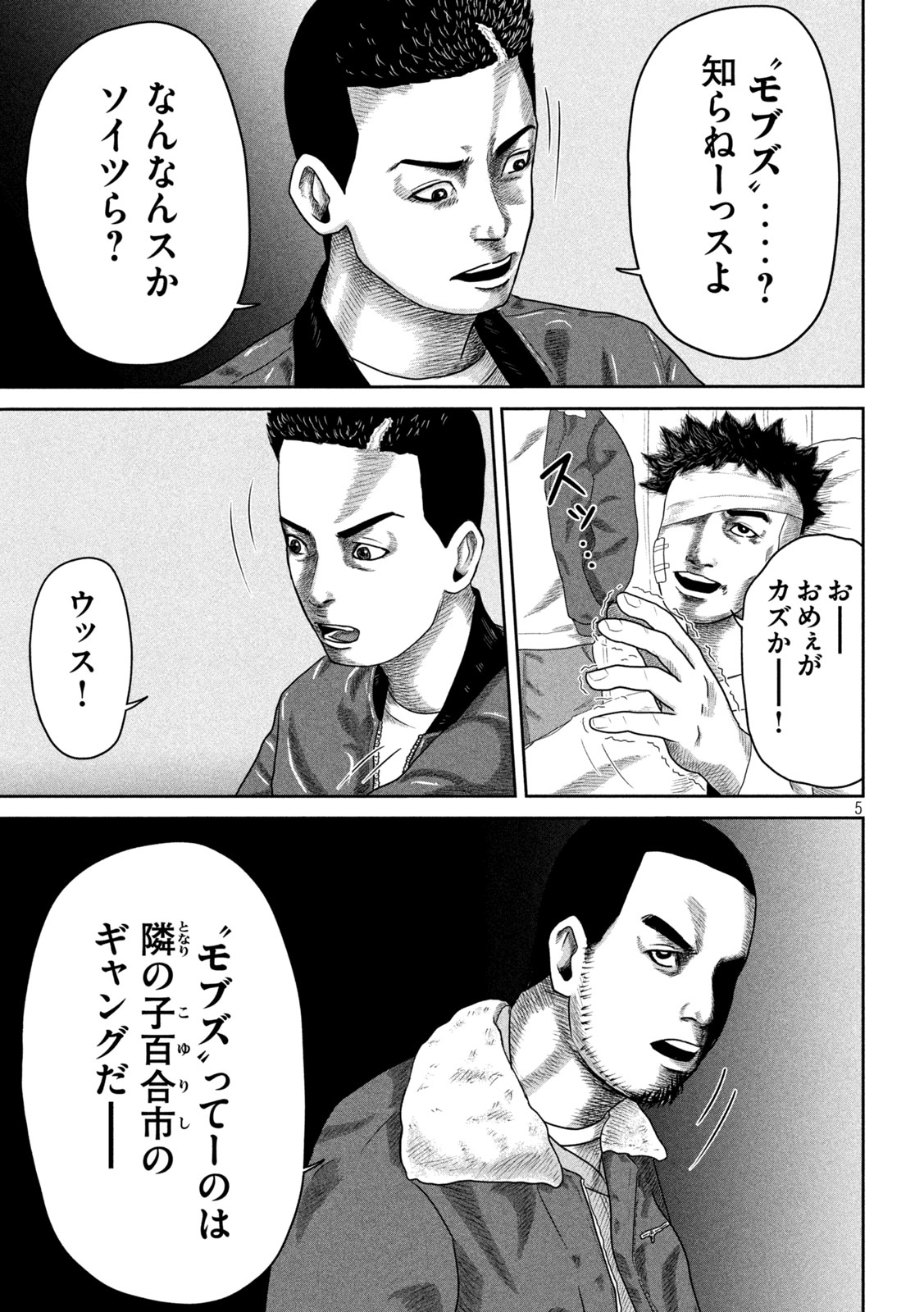 Sakuhana Soldiers Chapter 13 5ページ