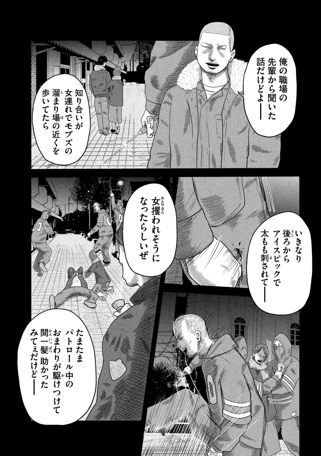 Sakuhana Soldiers Chapter 13 7ページ