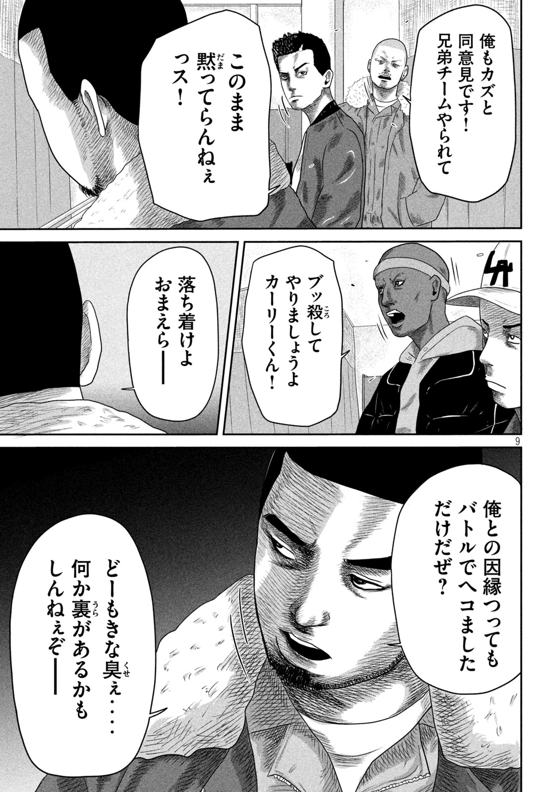 Sakuhana Soldiers Chapter 13 9ページ