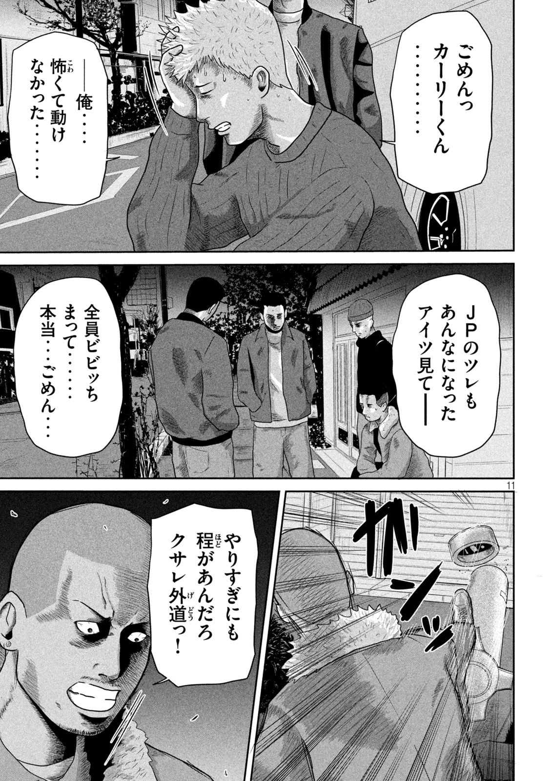 Sakuhana Soldiers Chapter 14 11ページ