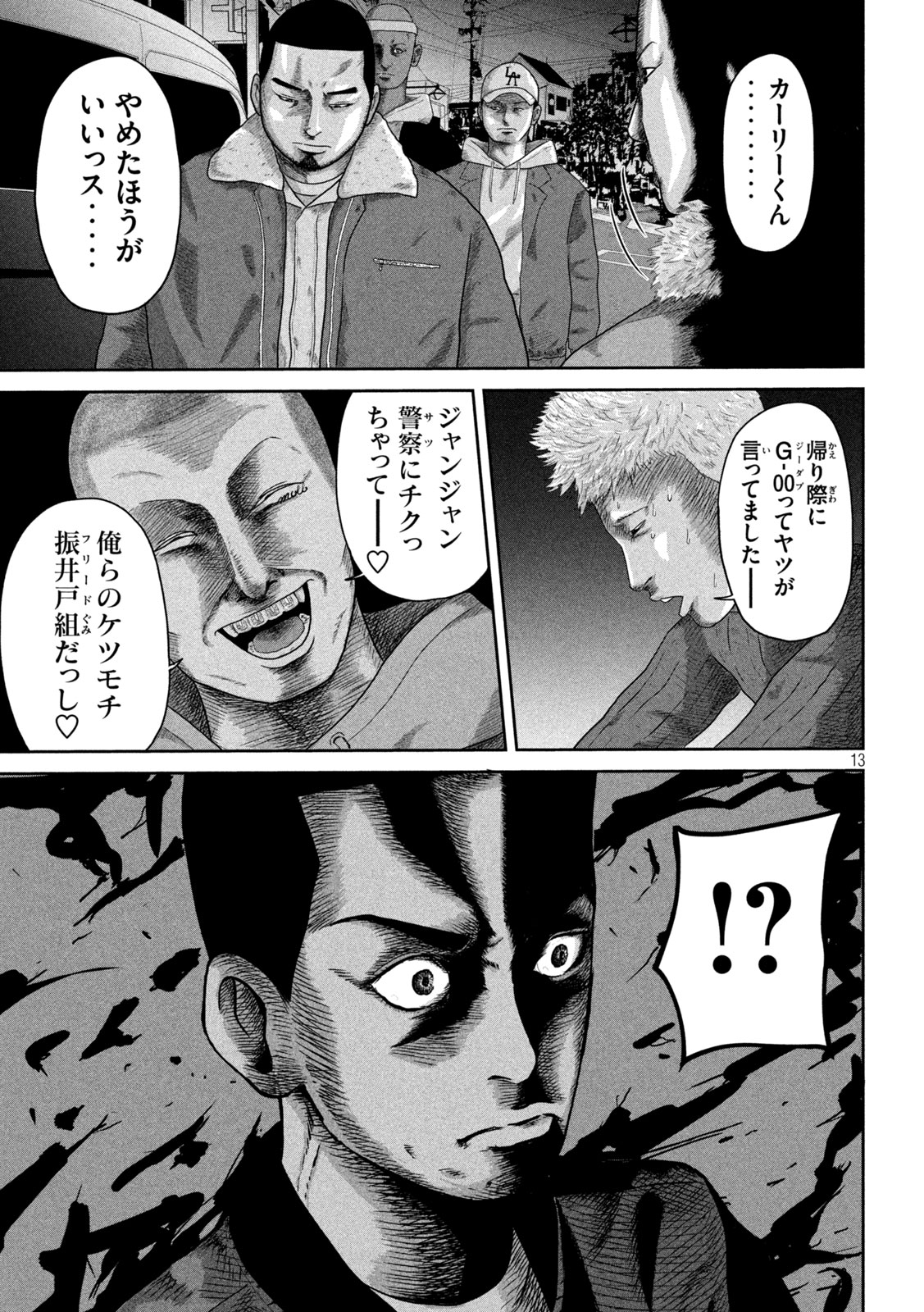 Sakuhana Soldiers Chapter 14 13ページ