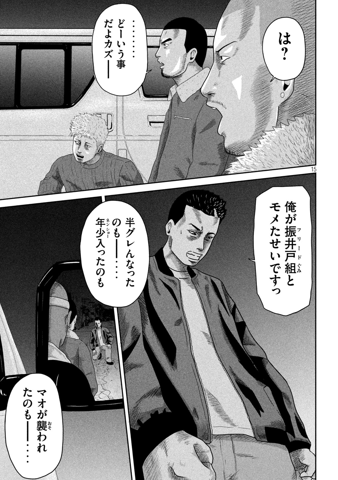Sakuhana Soldiers Chapter 14 15ページ