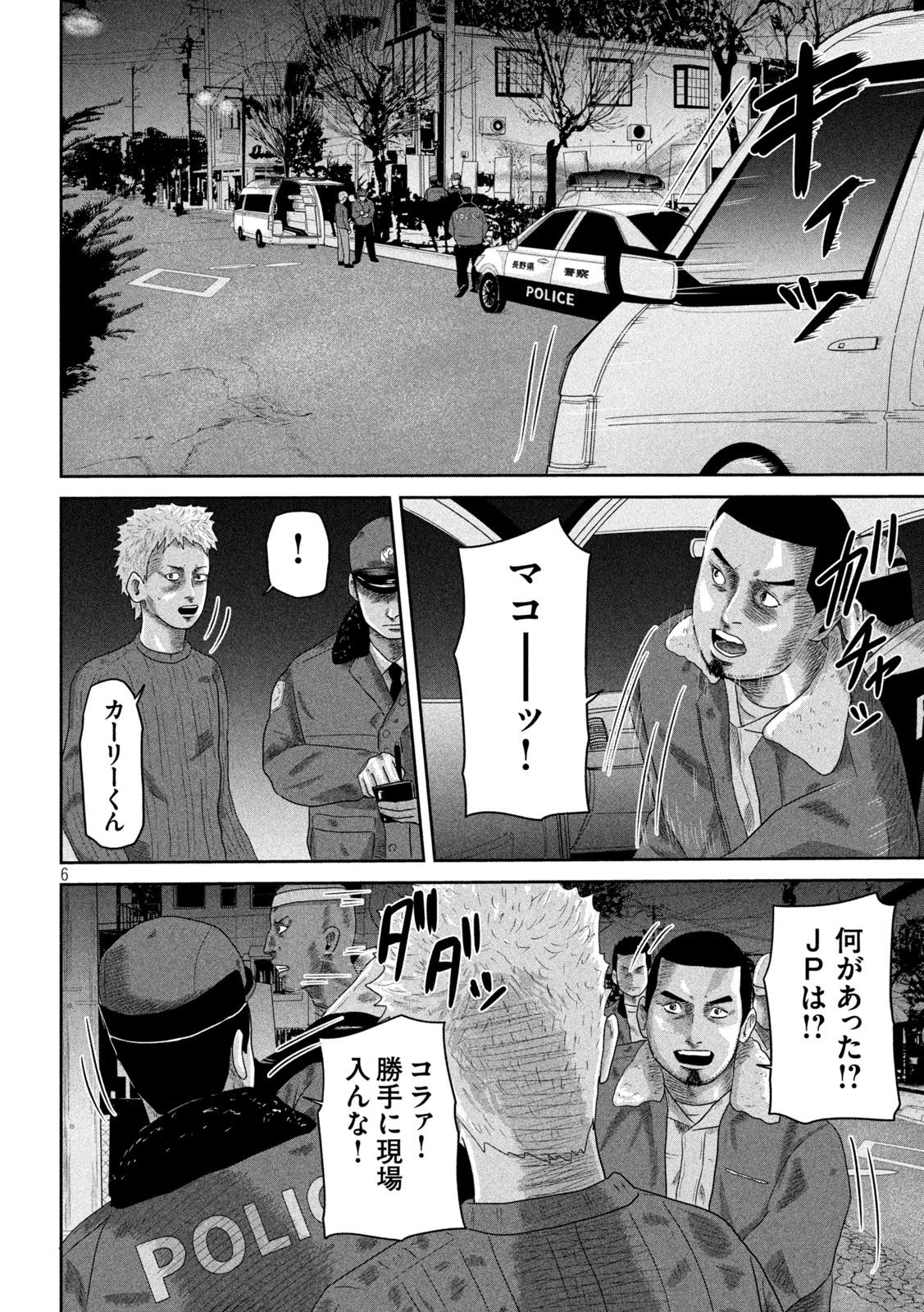 Sakuhana Soldiers Chapter 14 6ページ