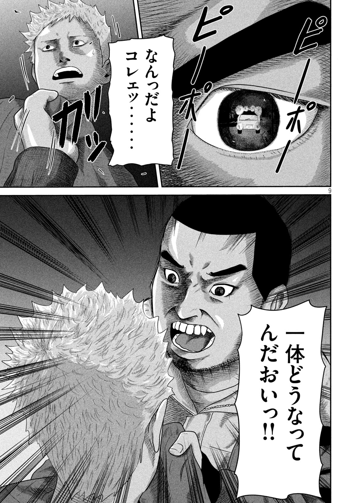 Sakuhana Soldiers Chapter 14 9ページ
