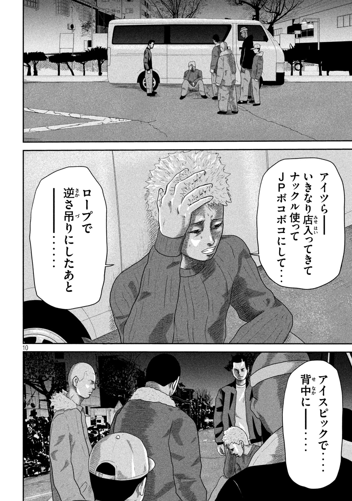Sakuhana Soldiers Chapter 14 10ページ