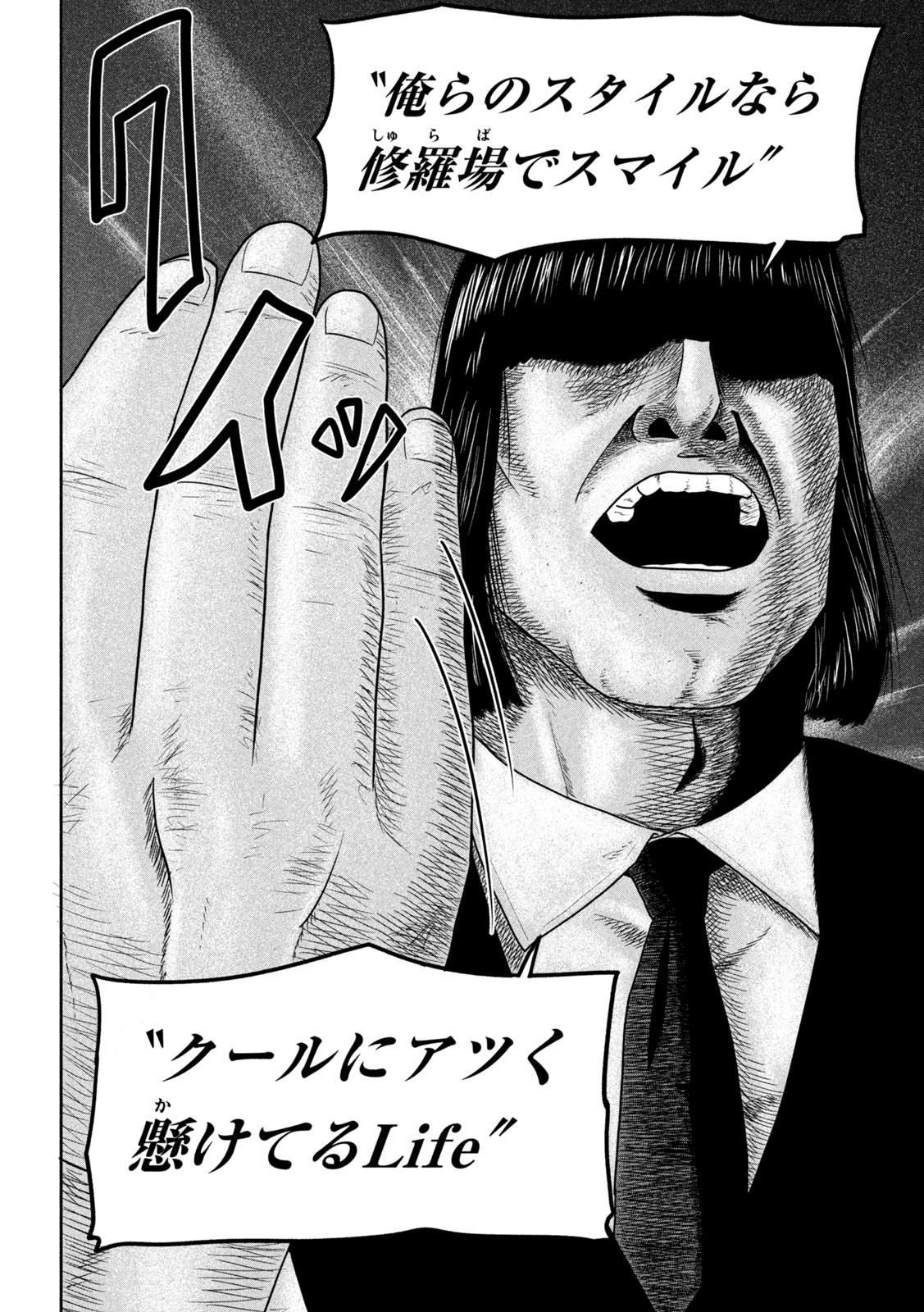 Sakuhana Soldiers Chapter 15 12ページ