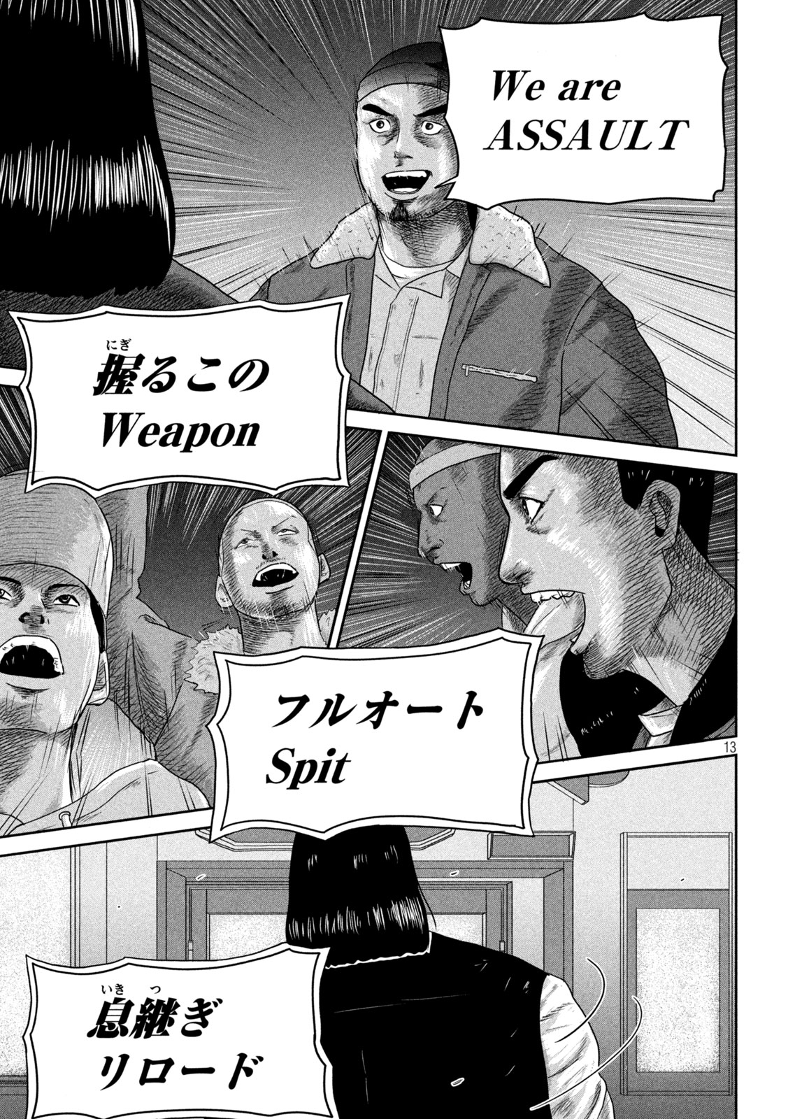 Sakuhana Soldiers Chapter 15 13ページ