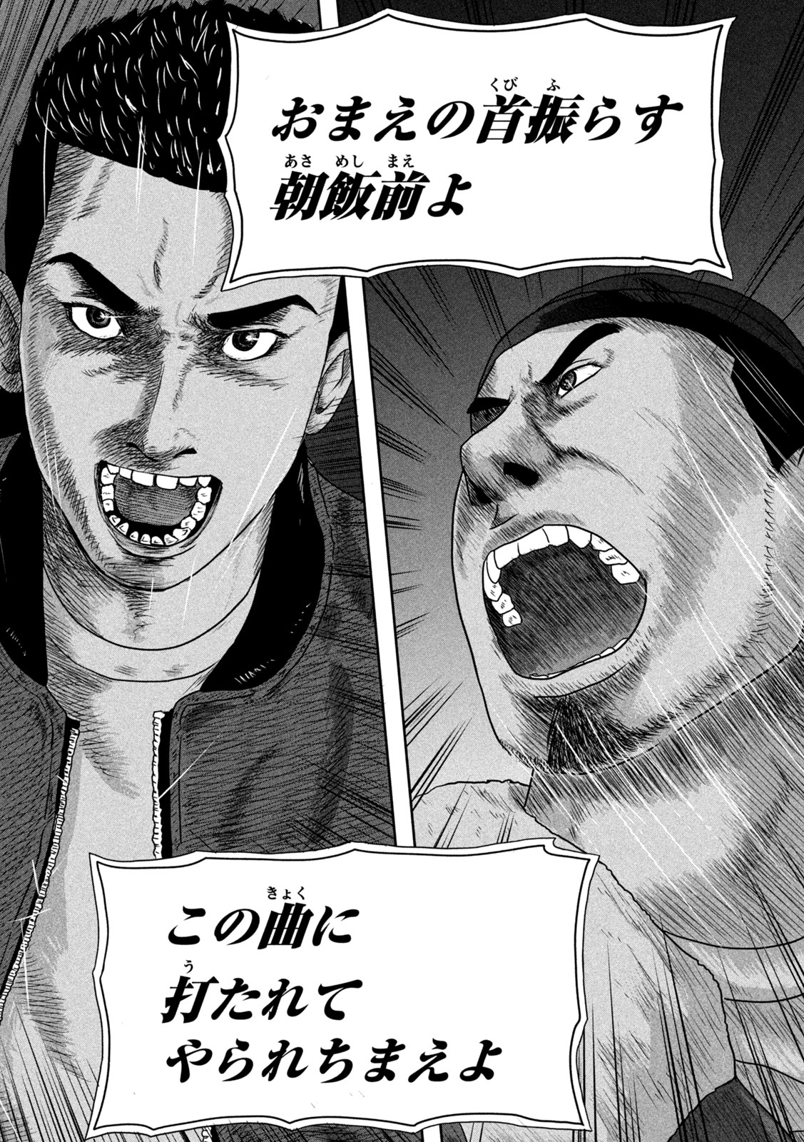 Sakuhana Soldiers Chapter 15 14ページ