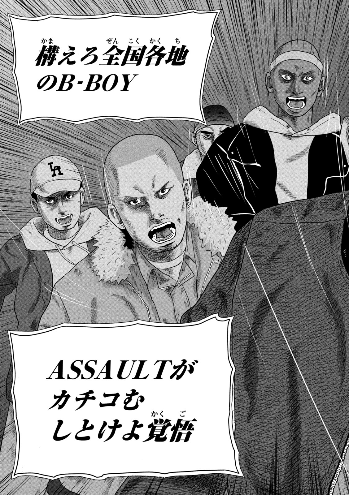 Sakuhana Soldiers Chapter 15 15ページ