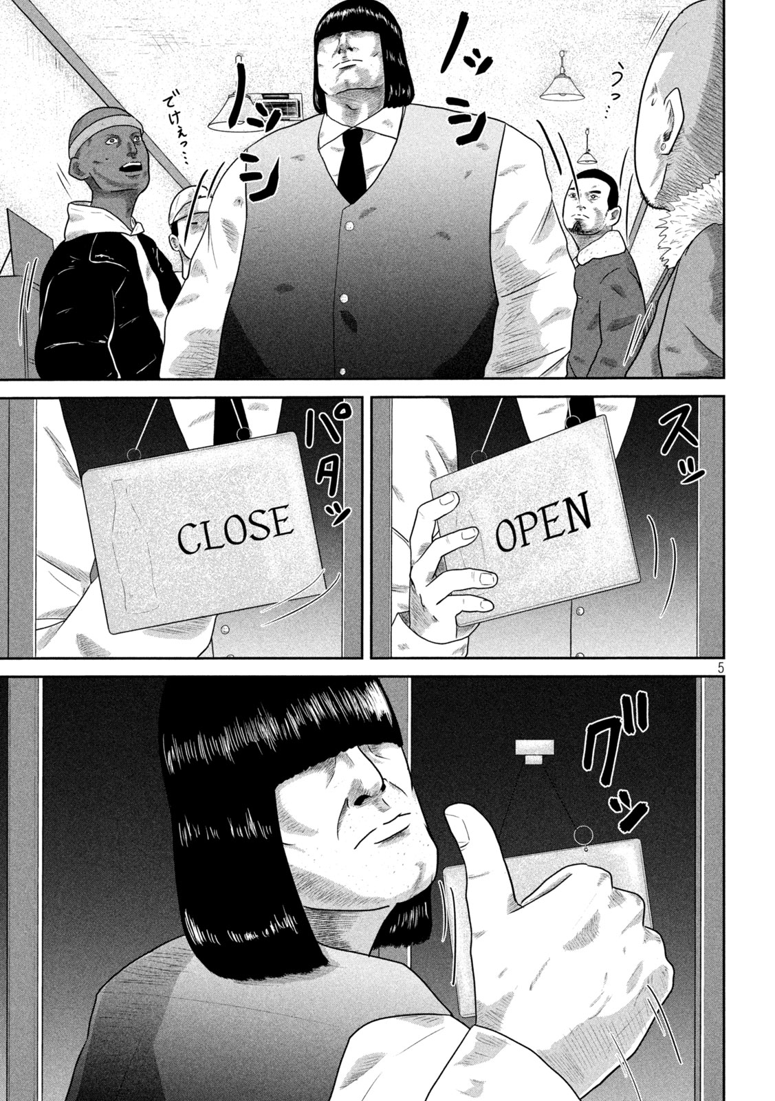 Sakuhana Soldiers Chapter 15 5ページ