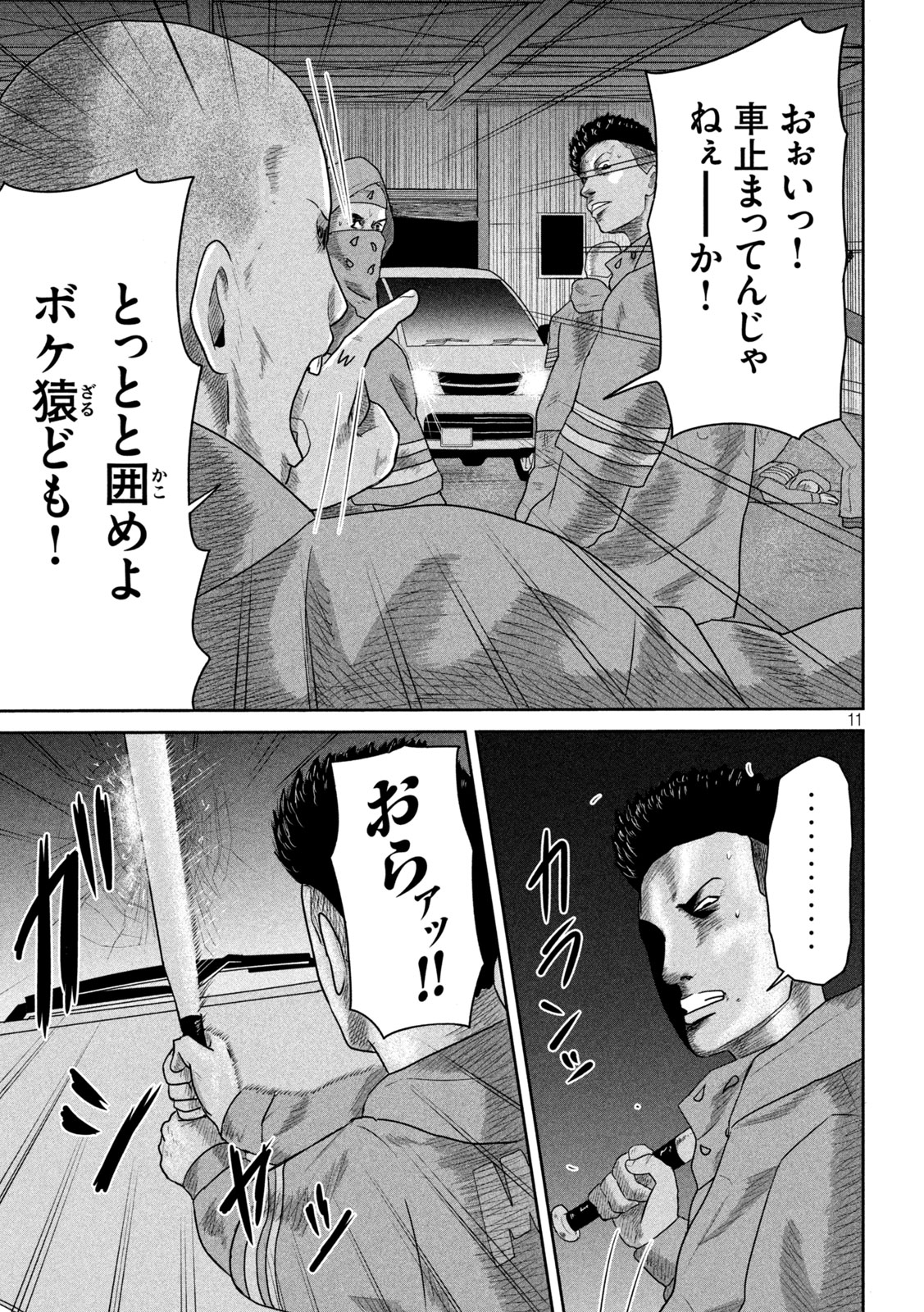 Sakuhana Soldiers Chapter 16 11ページ