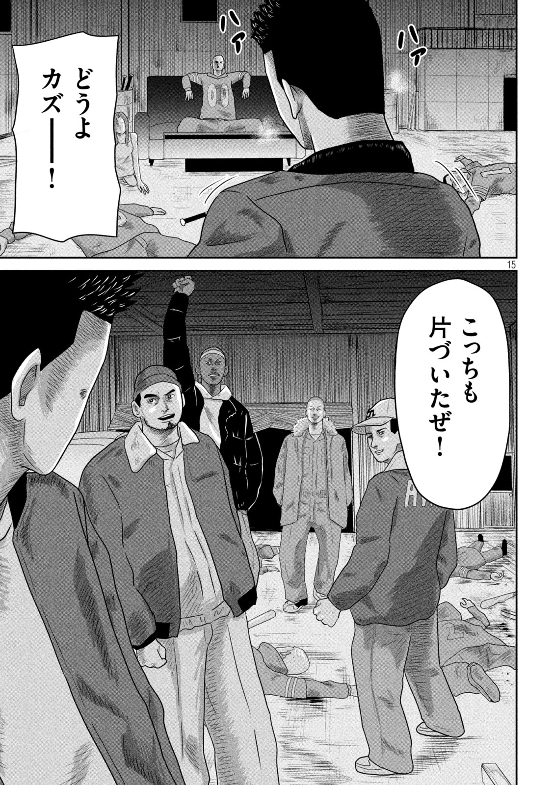 Sakuhana Soldiers Chapter 16 15ページ