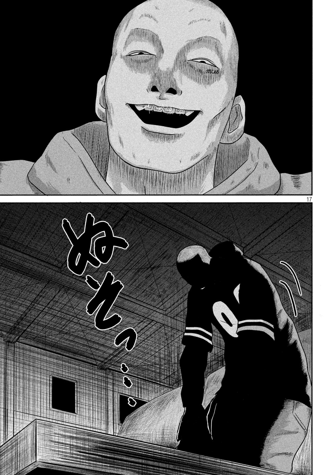 Sakuhana Soldiers Chapter 16 17ページ