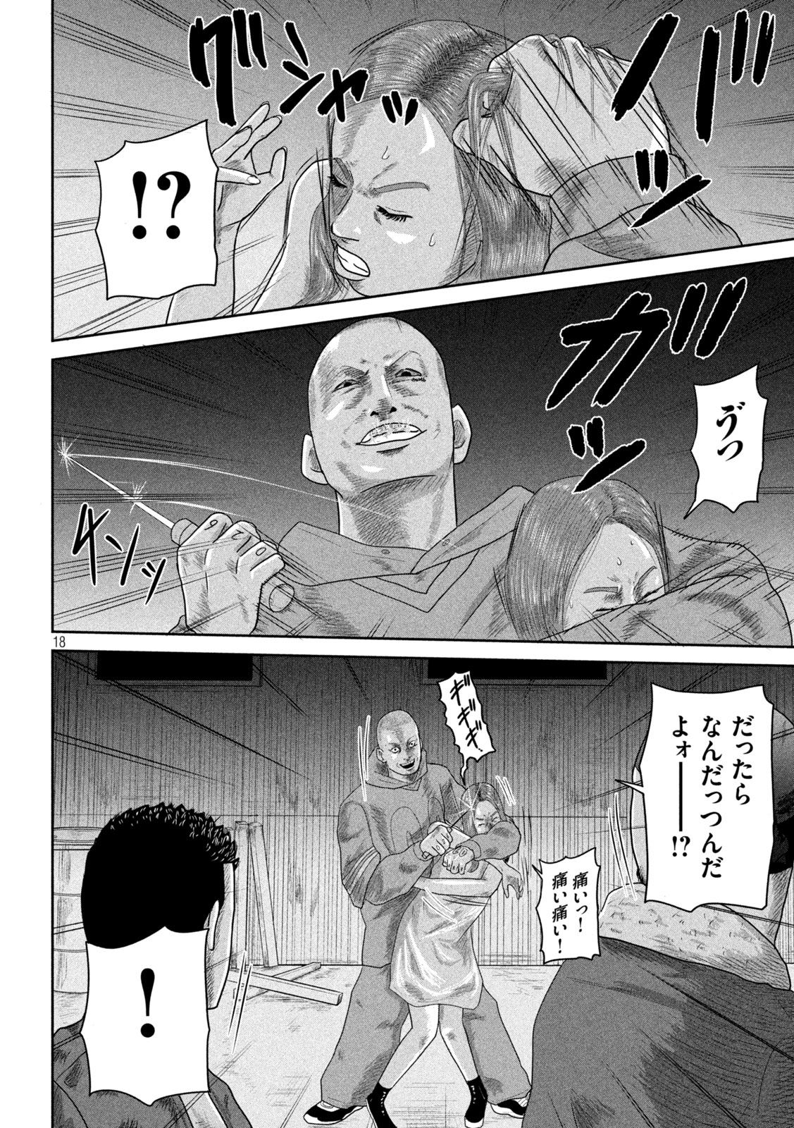 Sakuhana Soldiers Chapter 16 18ページ