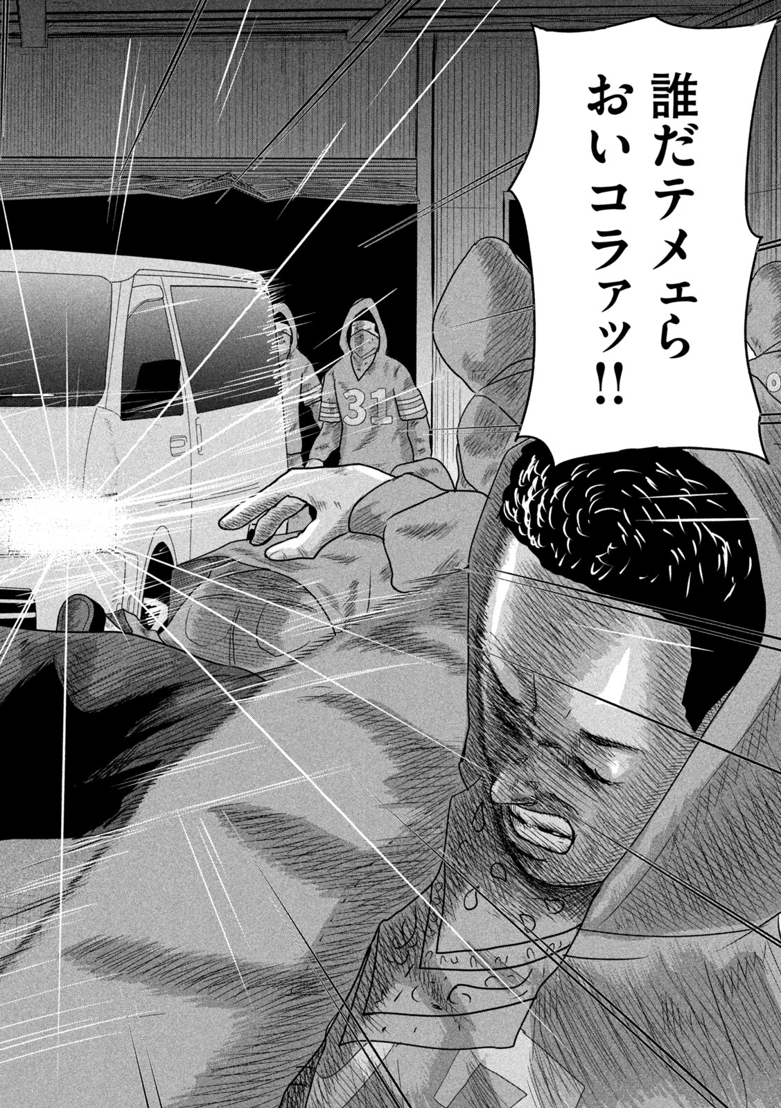 Sakuhana Soldiers Chapter 16 4ページ