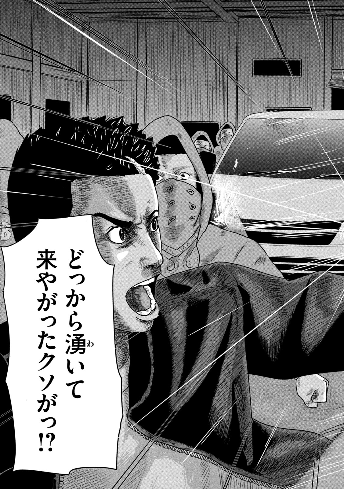 Sakuhana Soldiers Chapter 16 5ページ