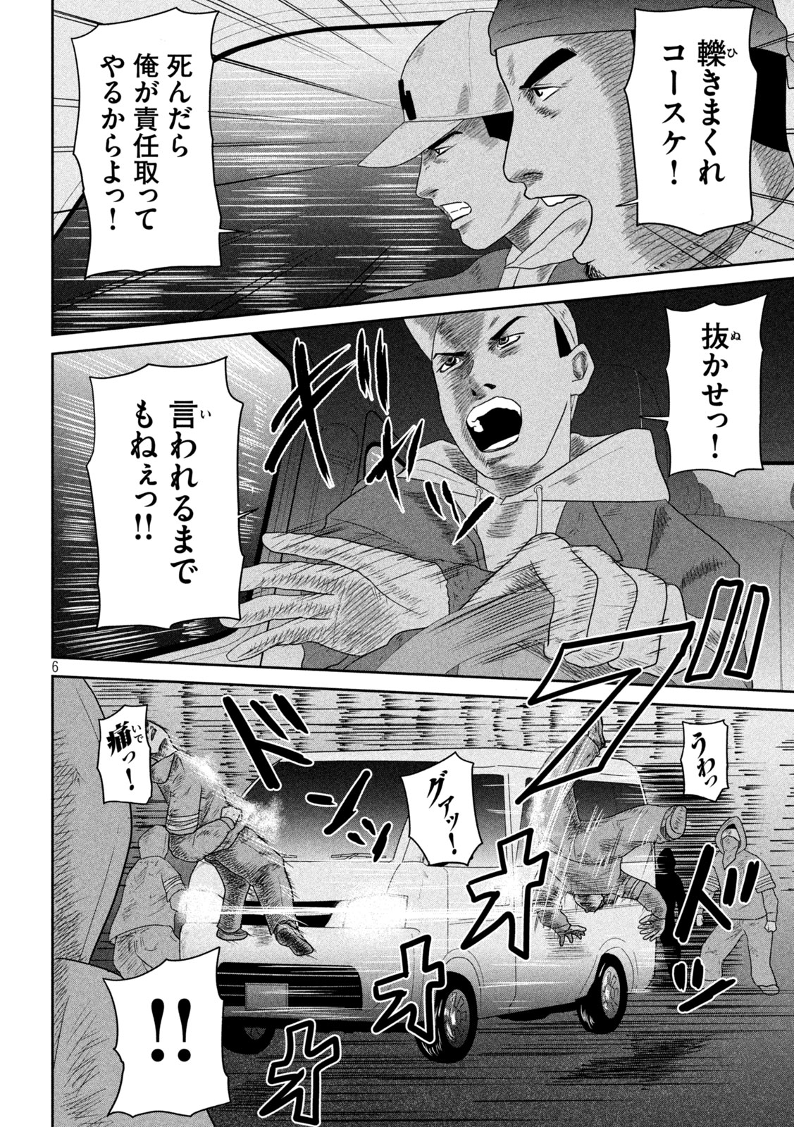Sakuhana Soldiers Chapter 16 6ページ