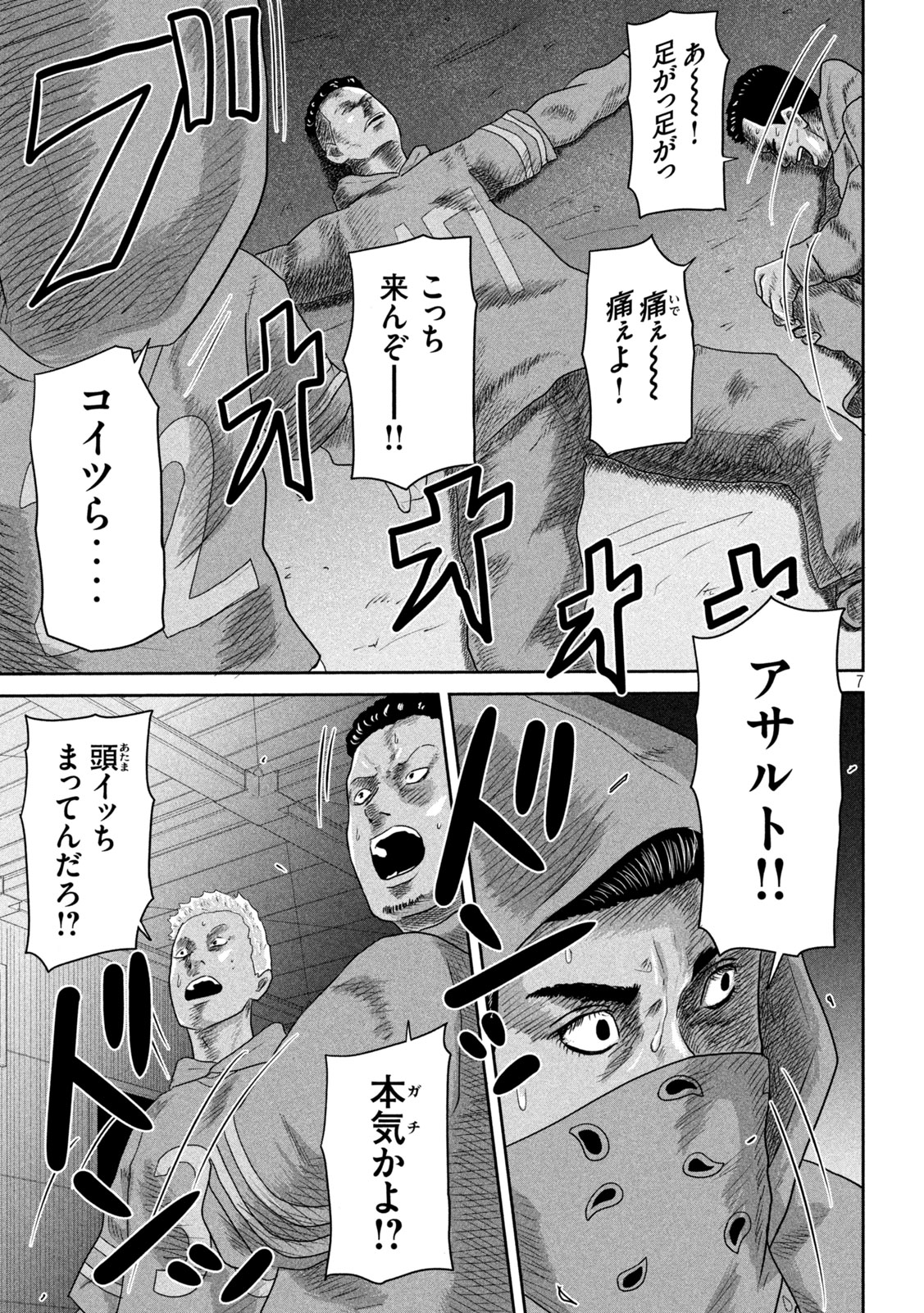 Sakuhana Soldiers Chapter 16 7ページ