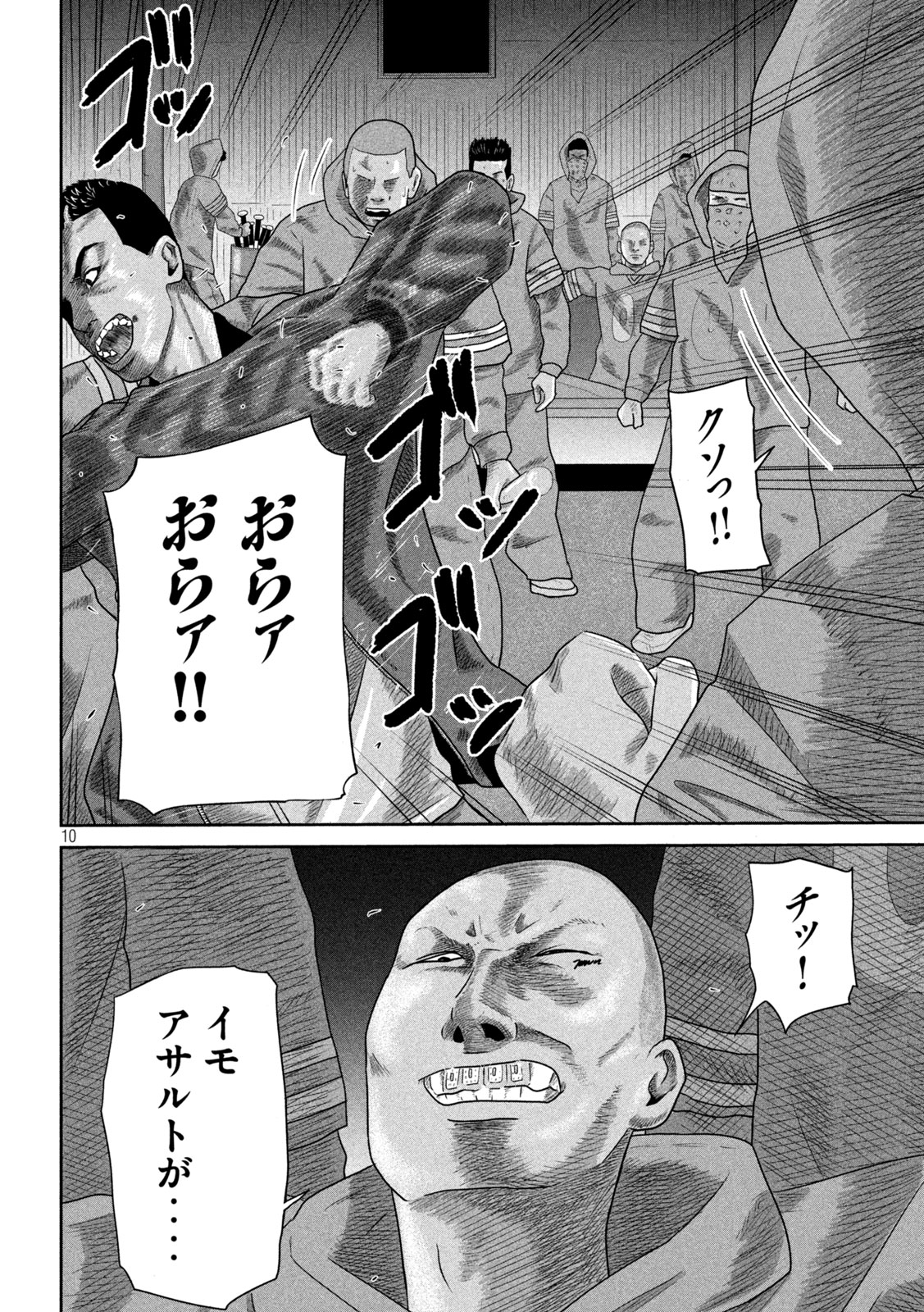 Sakuhana Soldiers Chapter 16 10ページ