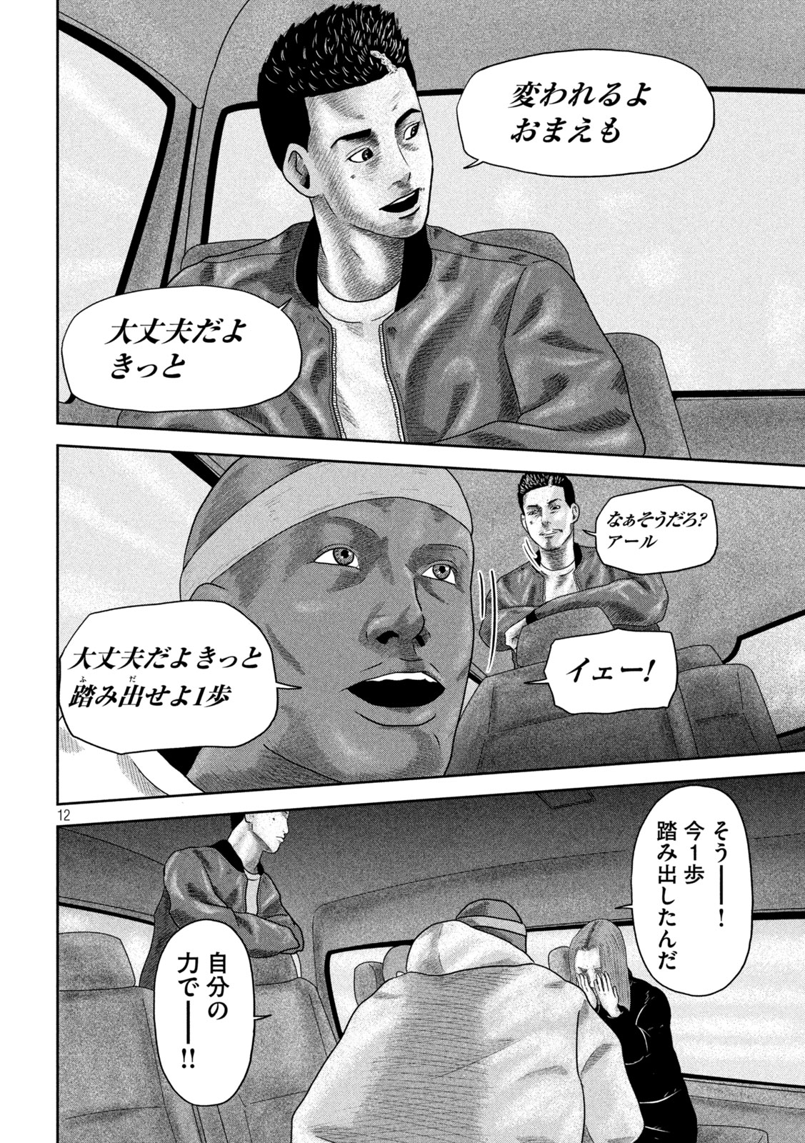 Sakuhana Soldiers Chapter 18 12ページ