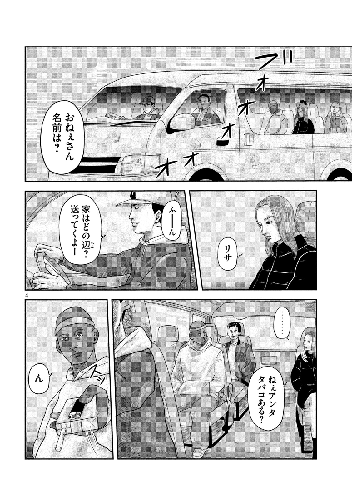 Sakuhana Soldiers Chapter 18 4ページ