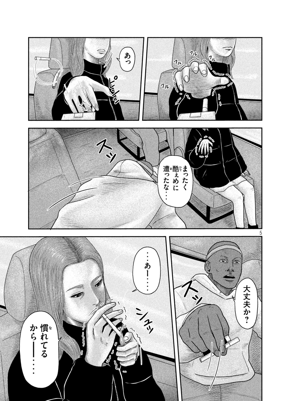 Sakuhana Soldiers Chapter 18 5ページ
