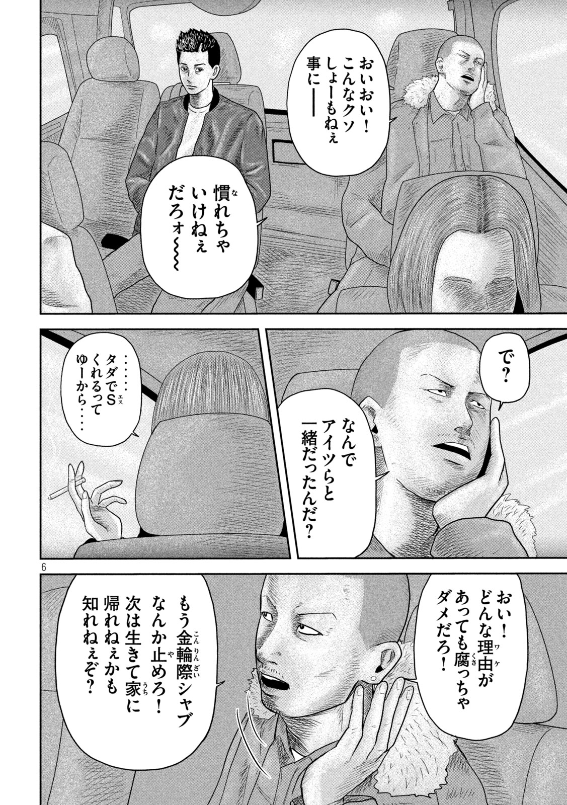 Sakuhana Soldiers Chapter 18 6ページ