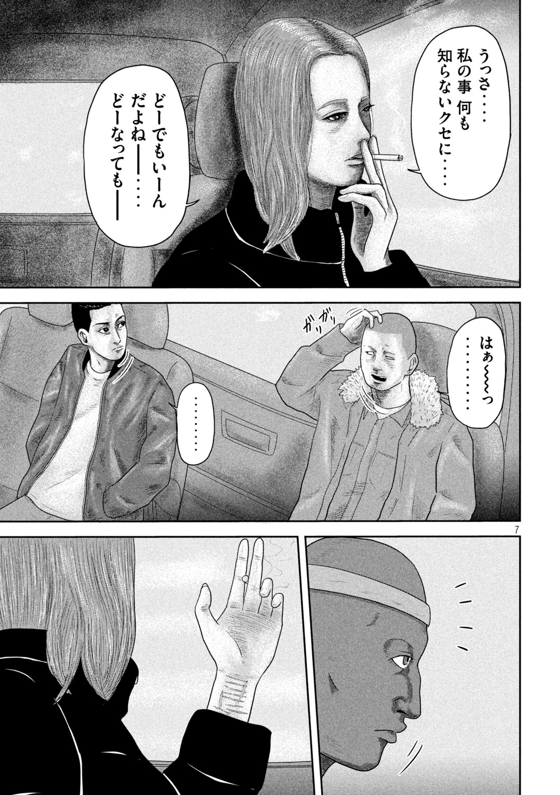 Sakuhana Soldiers Chapter 18 7ページ