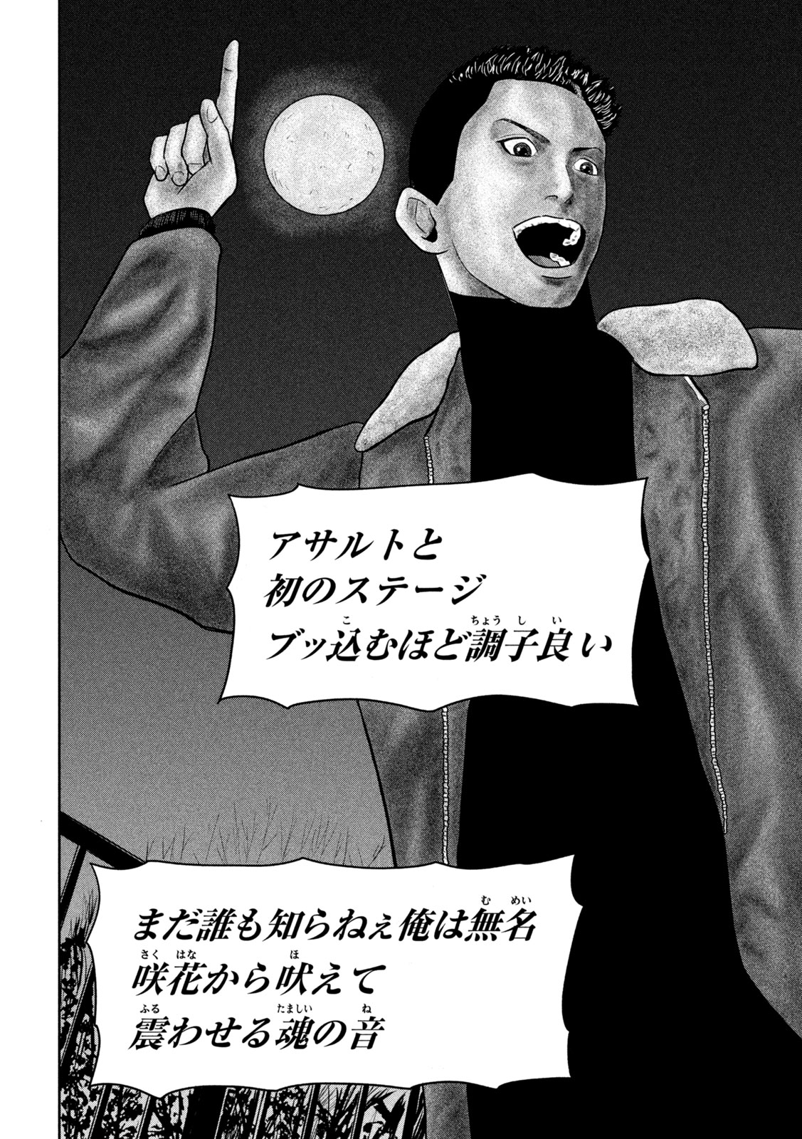 Sakuhana Soldiers Chapter 19 11ページ