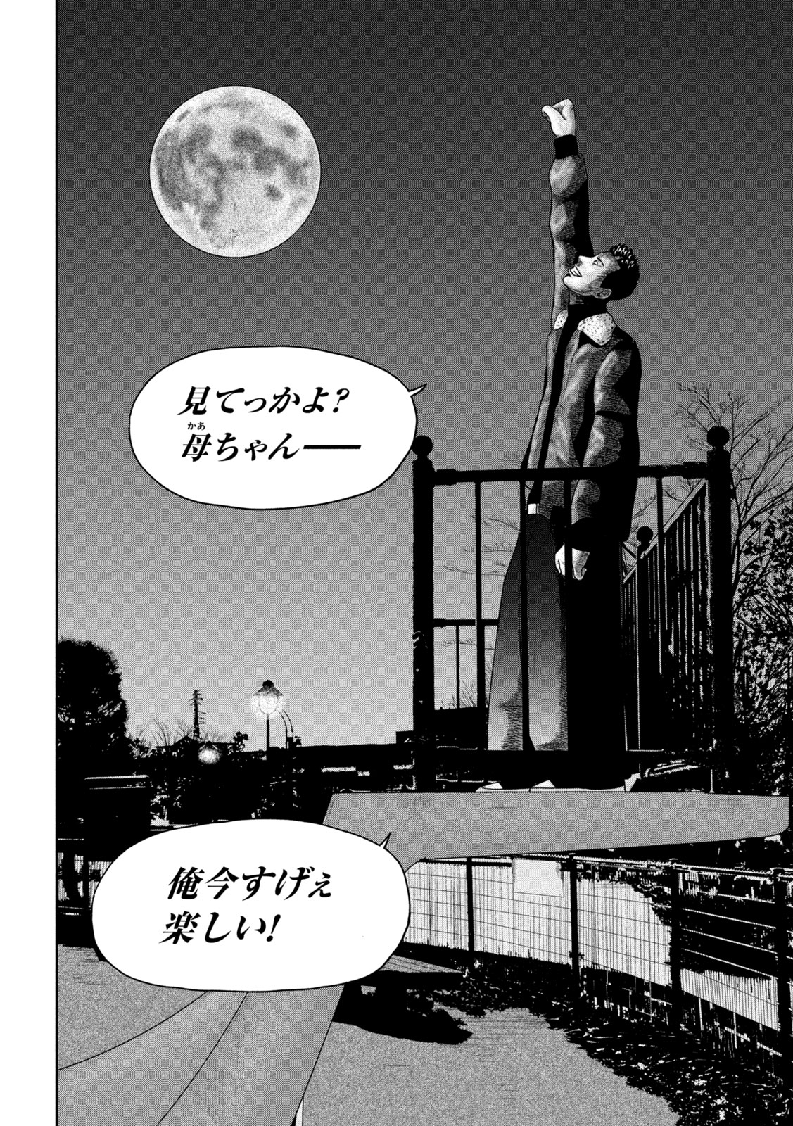 Sakuhana Soldiers Chapter 19 12ページ