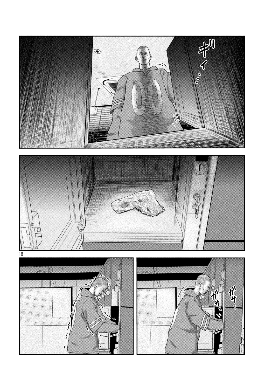 Sakuhana Soldiers Chapter 19 18ページ