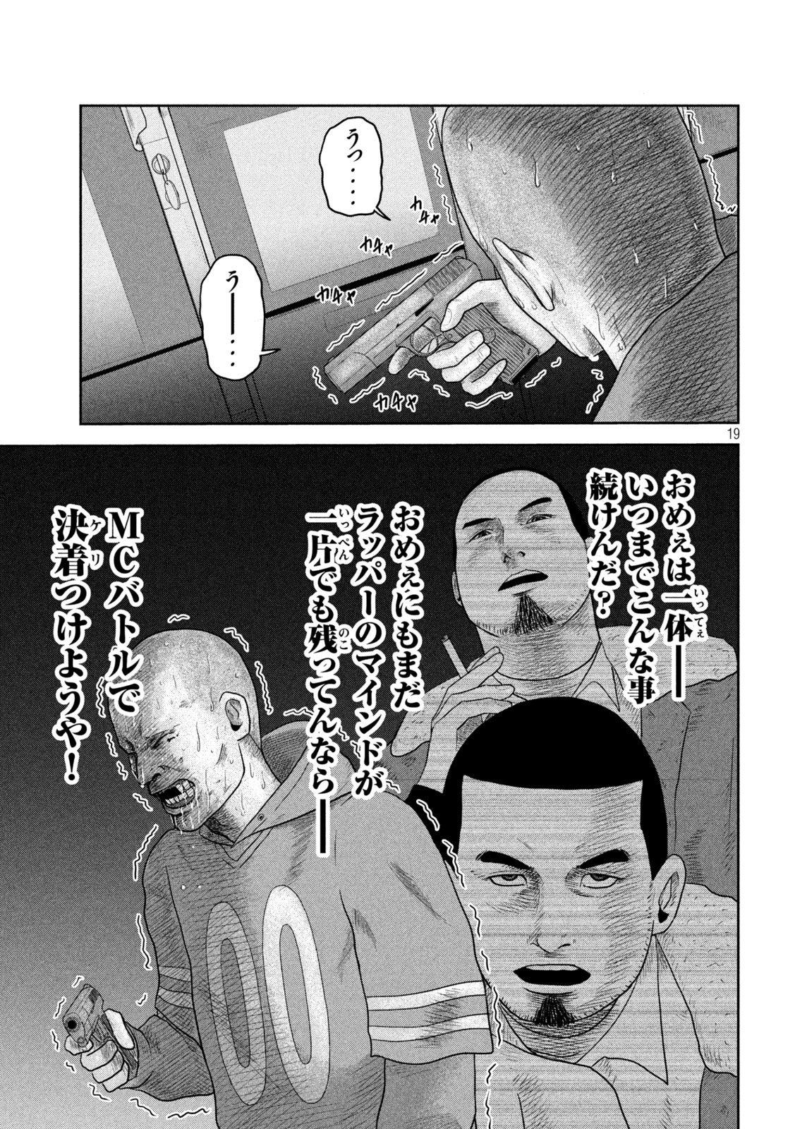 Sakuhana Soldiers Chapter 19 19ページ