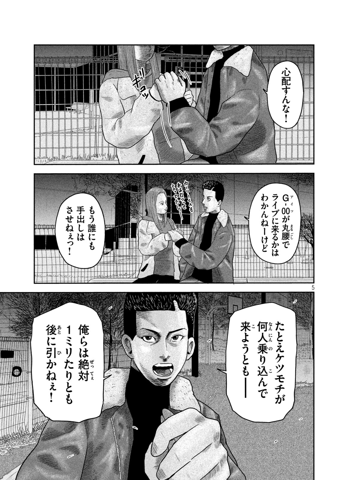 Sakuhana Soldiers Chapter 19 5ページ