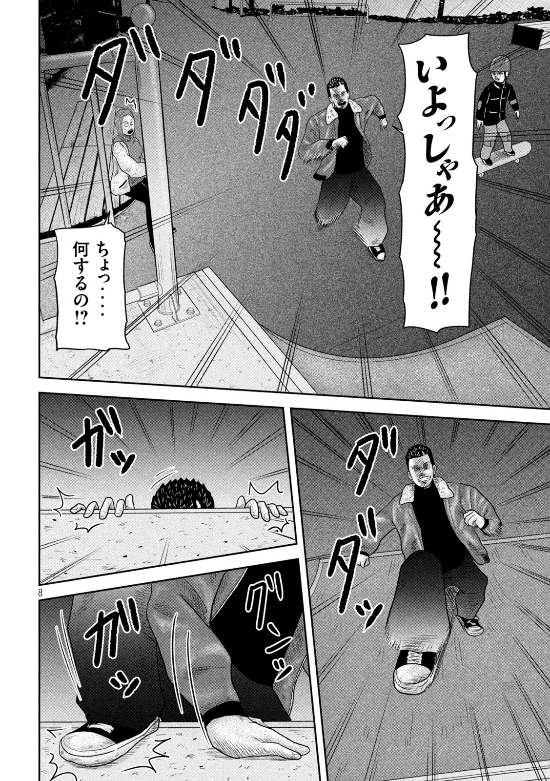 Sakuhana Soldiers Chapter 19 8ページ