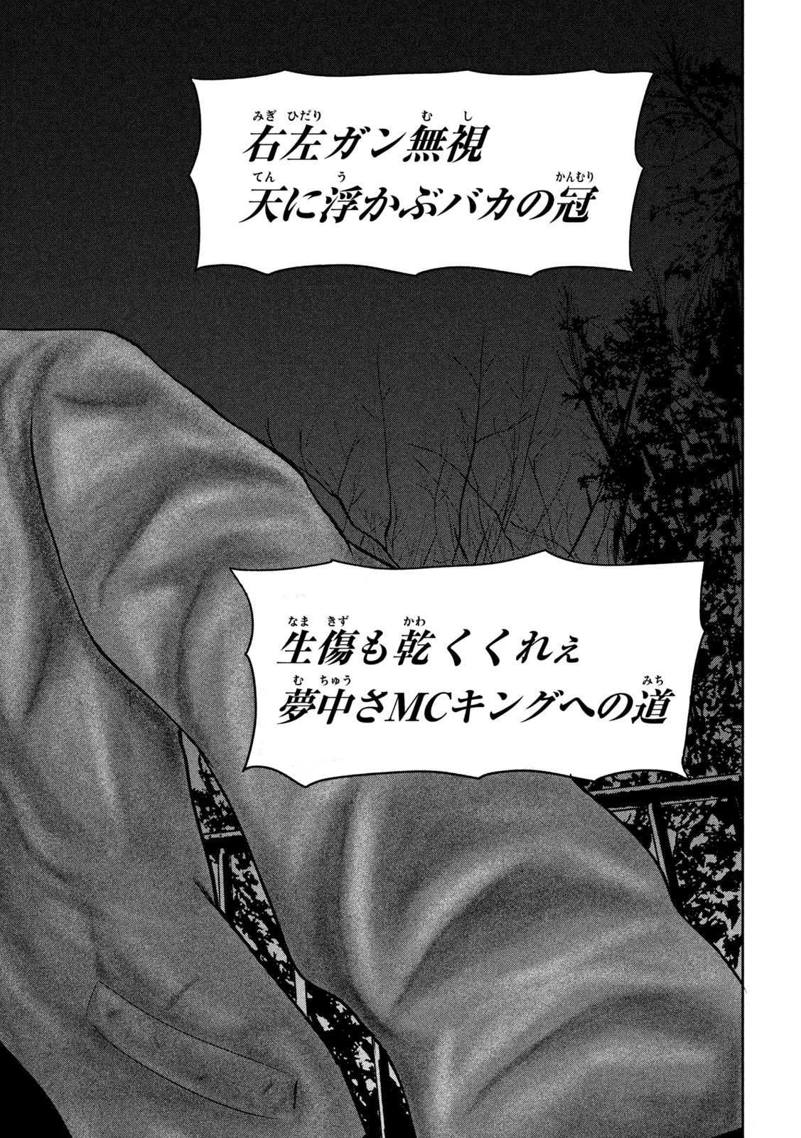 Sakuhana Soldiers Chapter 19 10ページ