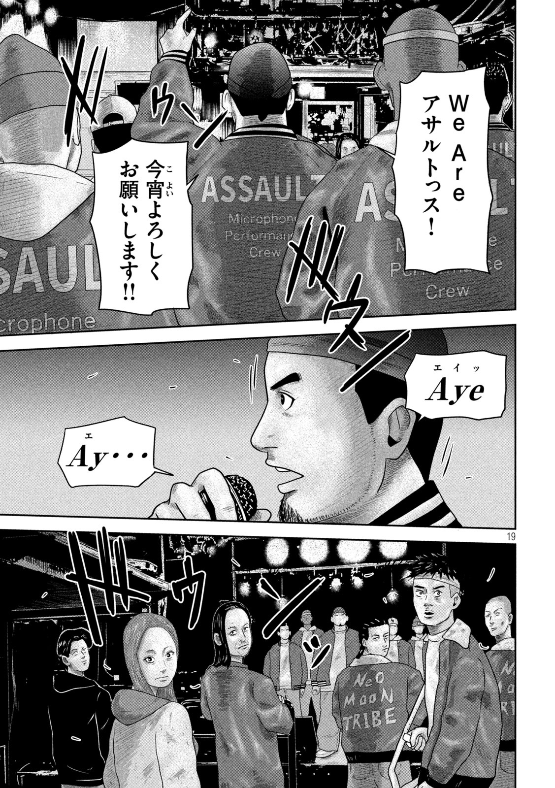 Sakuhana Soldiers Chapter 20 19ページ