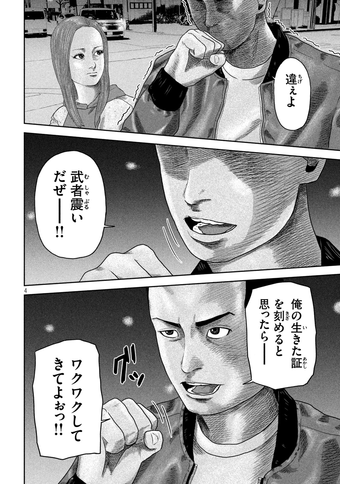 Sakuhana Soldiers Chapter 20 4ページ