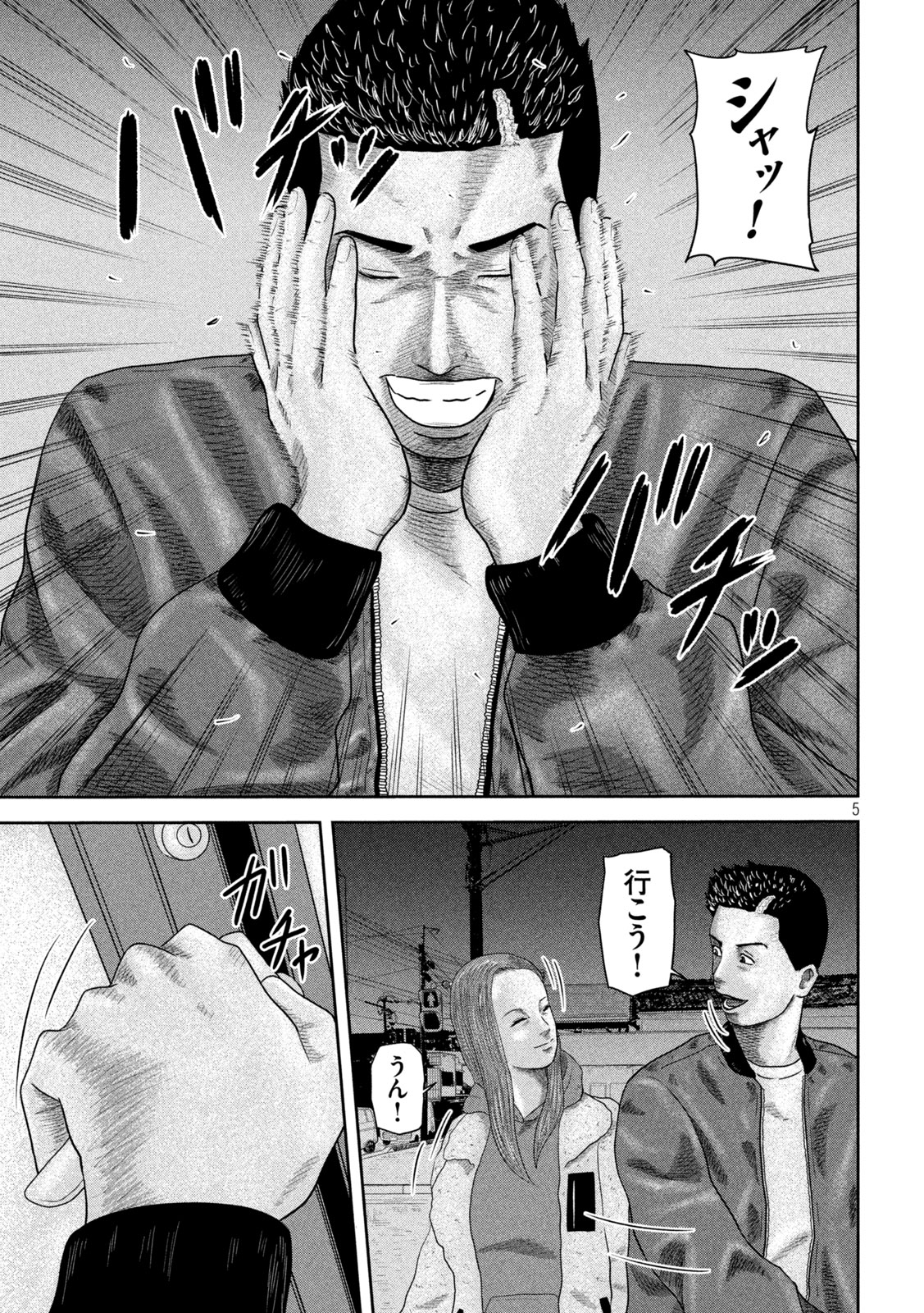 Sakuhana Soldiers Chapter 20 5ページ