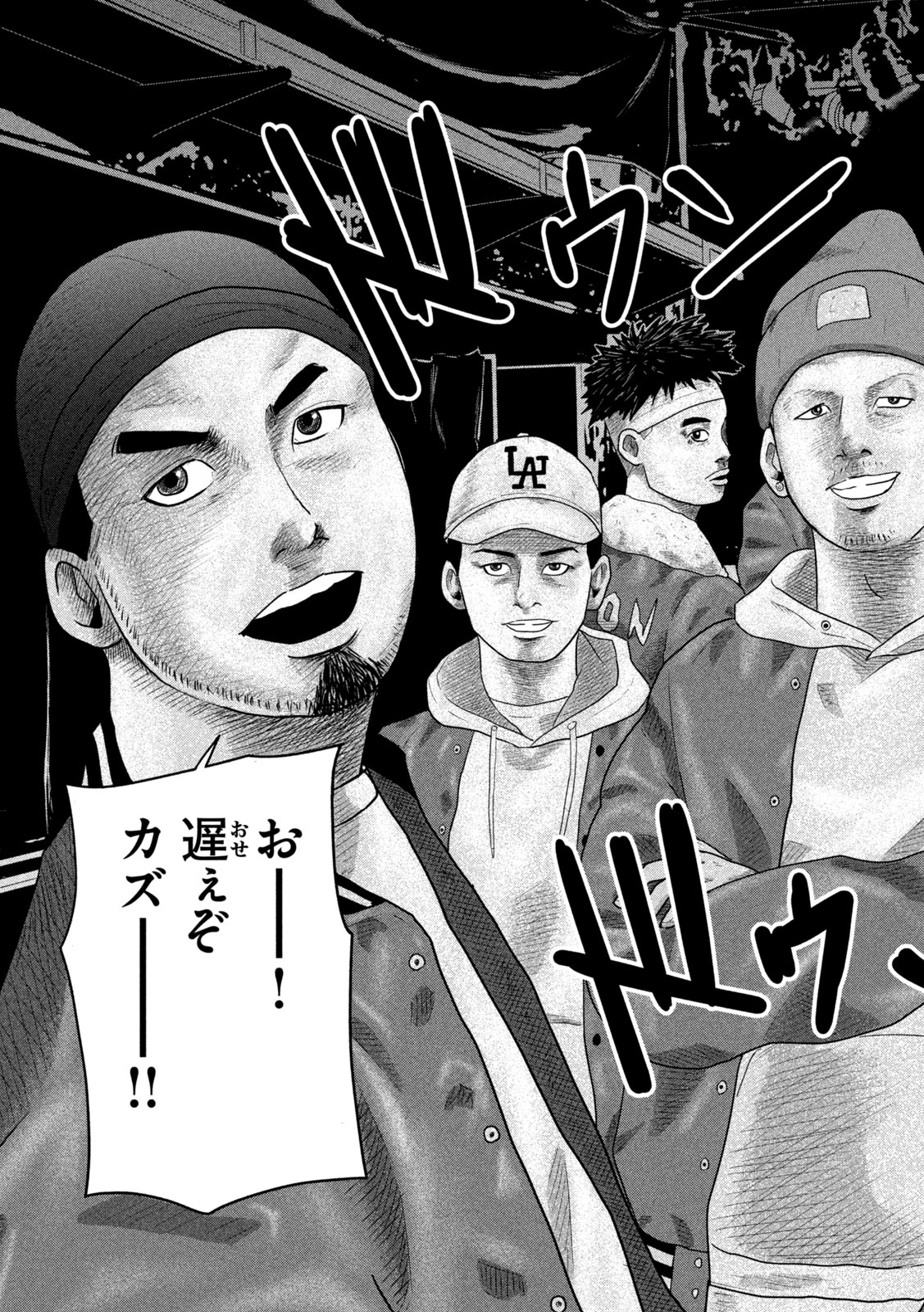 Sakuhana Soldiers Chapter 20 7ページ