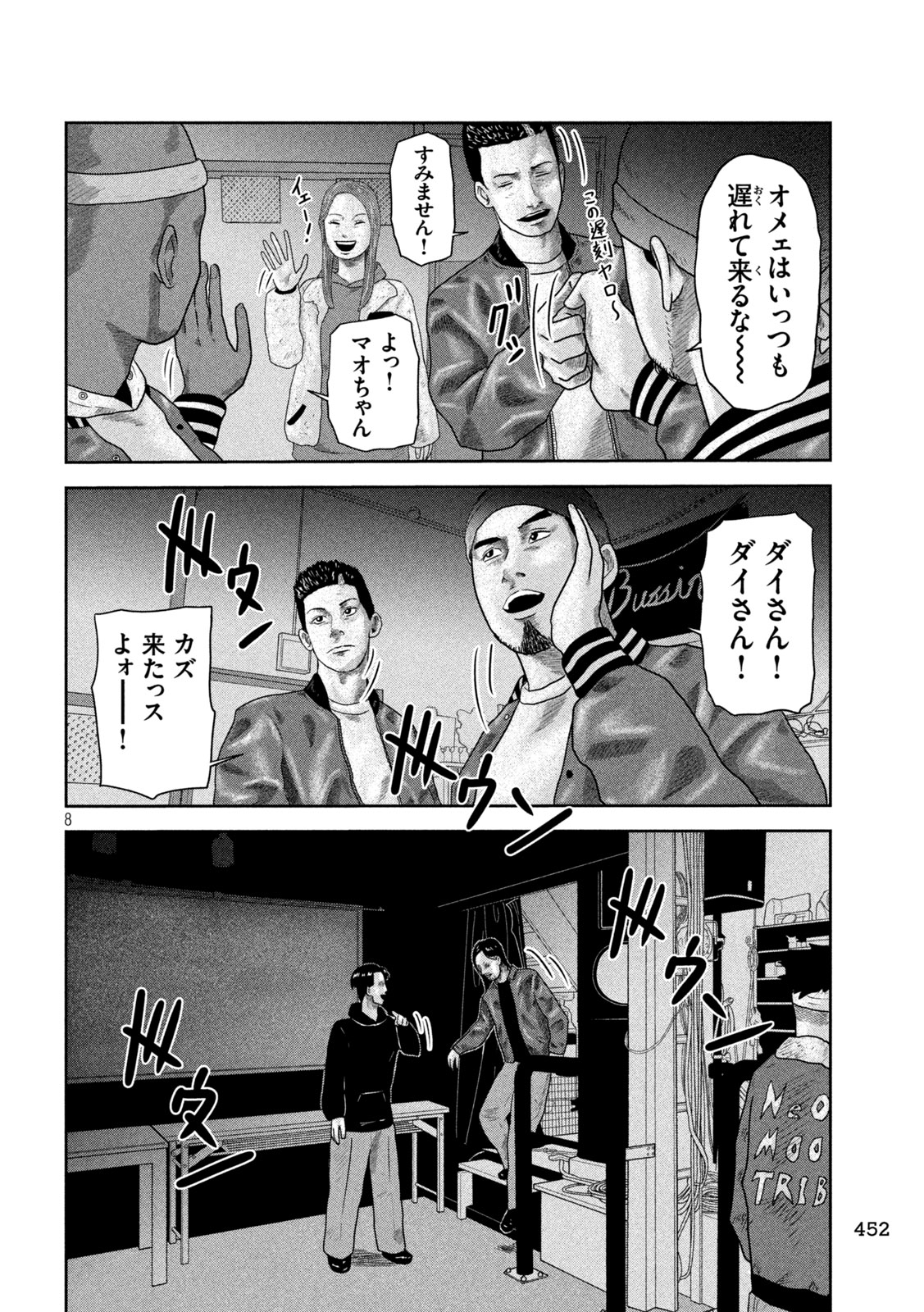 Sakuhana Soldiers Chapter 20 8ページ