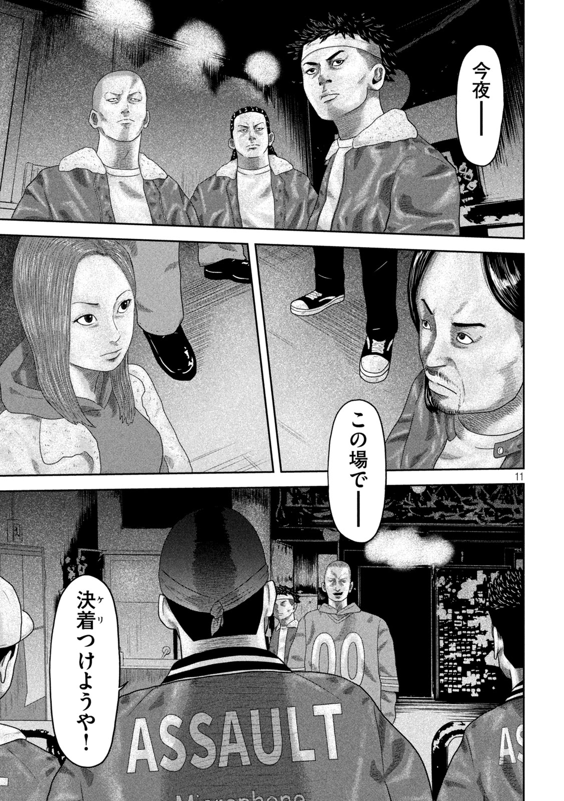 Sakuhana Soldiers Chapter 21 11ページ