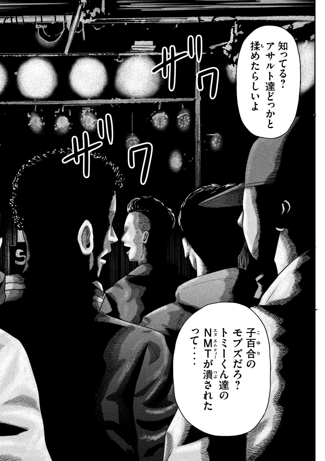 Sakuhana Soldiers Chapter 21 12ページ