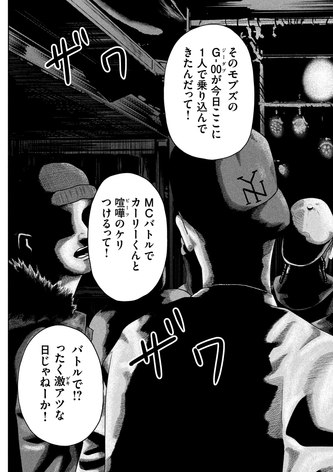 Sakuhana Soldiers Chapter 21 13ページ