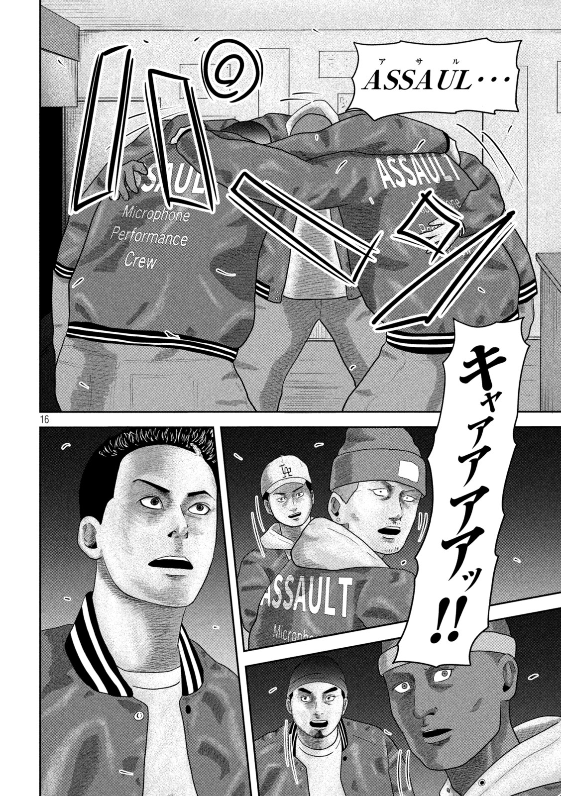 Sakuhana Soldiers Chapter 21 16ページ
