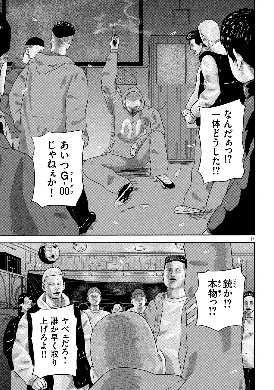 Sakuhana Soldiers Chapter 21 17ページ