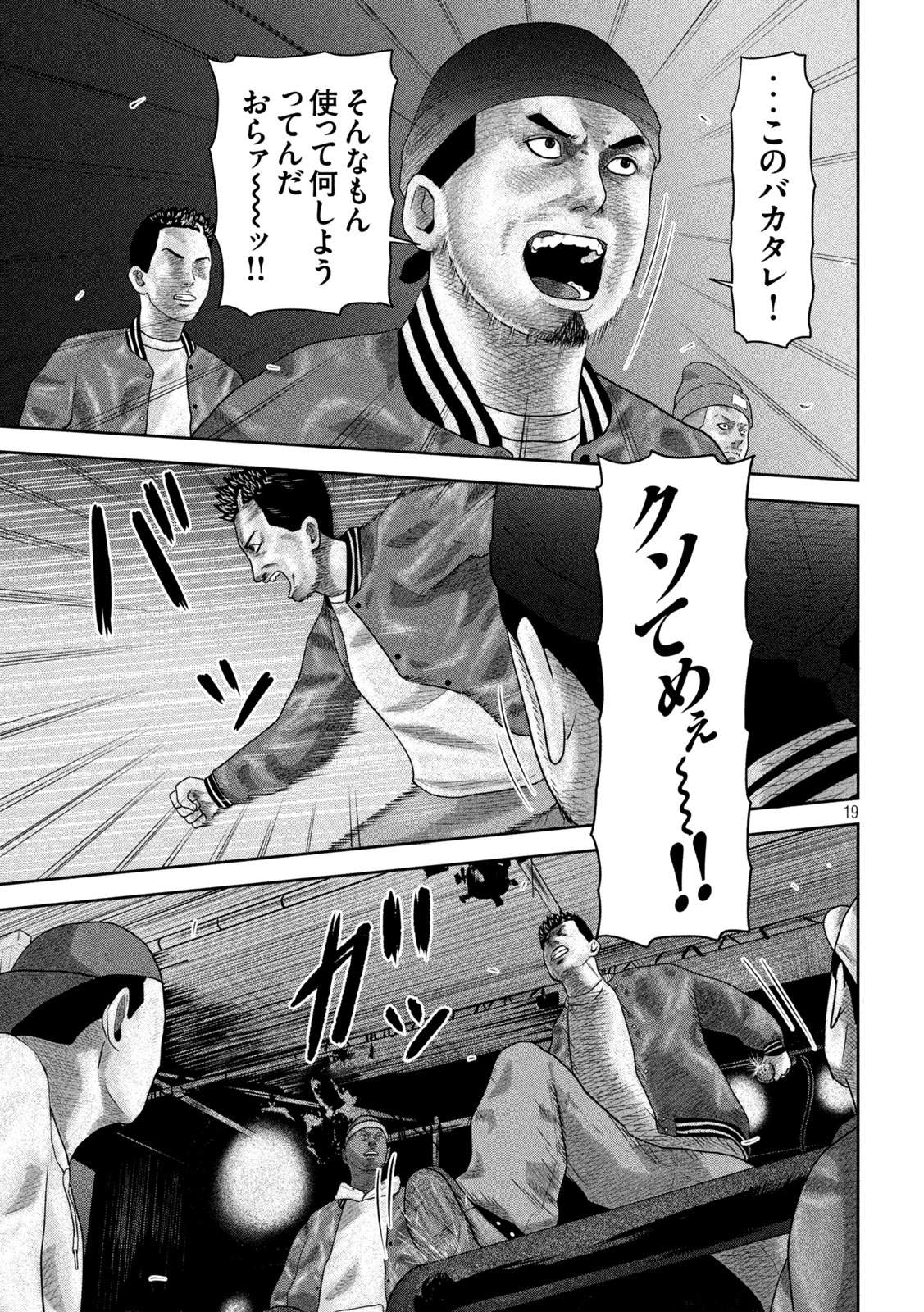 Sakuhana Soldiers Chapter 21 19ページ