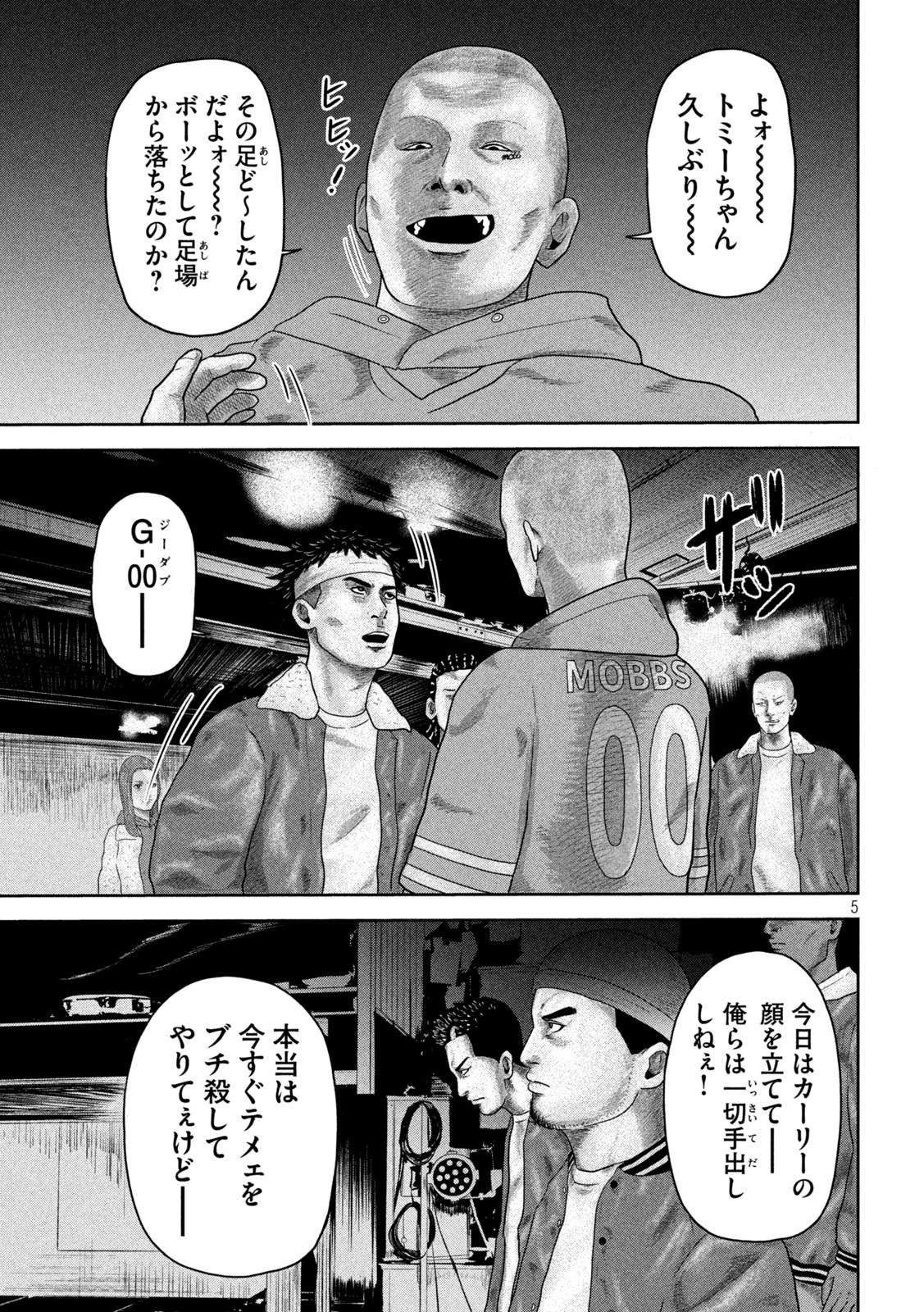 Sakuhana Soldiers Chapter 21 5ページ
