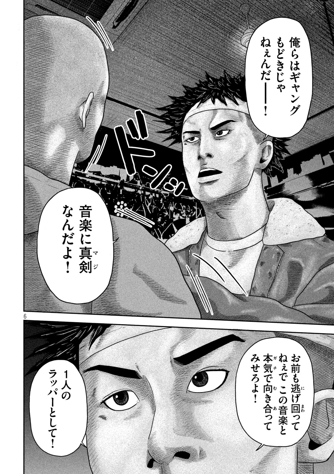 Sakuhana Soldiers Chapter 21 6ページ
